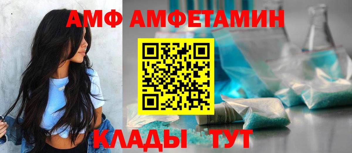 Ржев  АМФЕТАМИН 97%  Амфетамин  Вход с VPN 