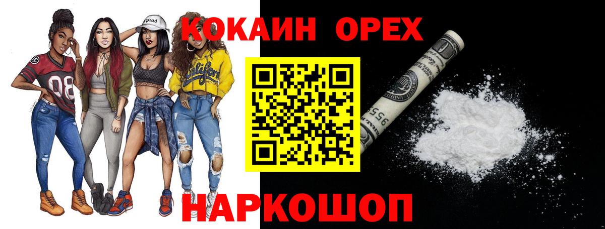 Ржев  КОКАИН Колумбийский  Вход с VPN 