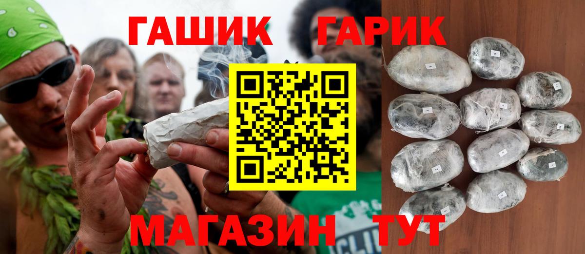 Гашиш гарик  ГАШИШ Изолятор  Вход с VPN  Ржев 