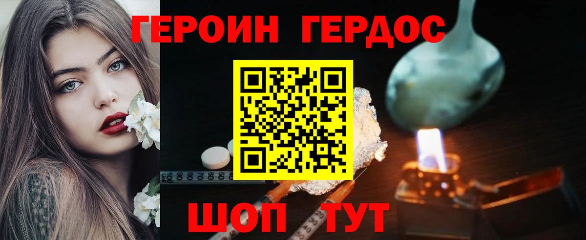 ГЕРОИН гречка  Вход с VPN  Ржев 
