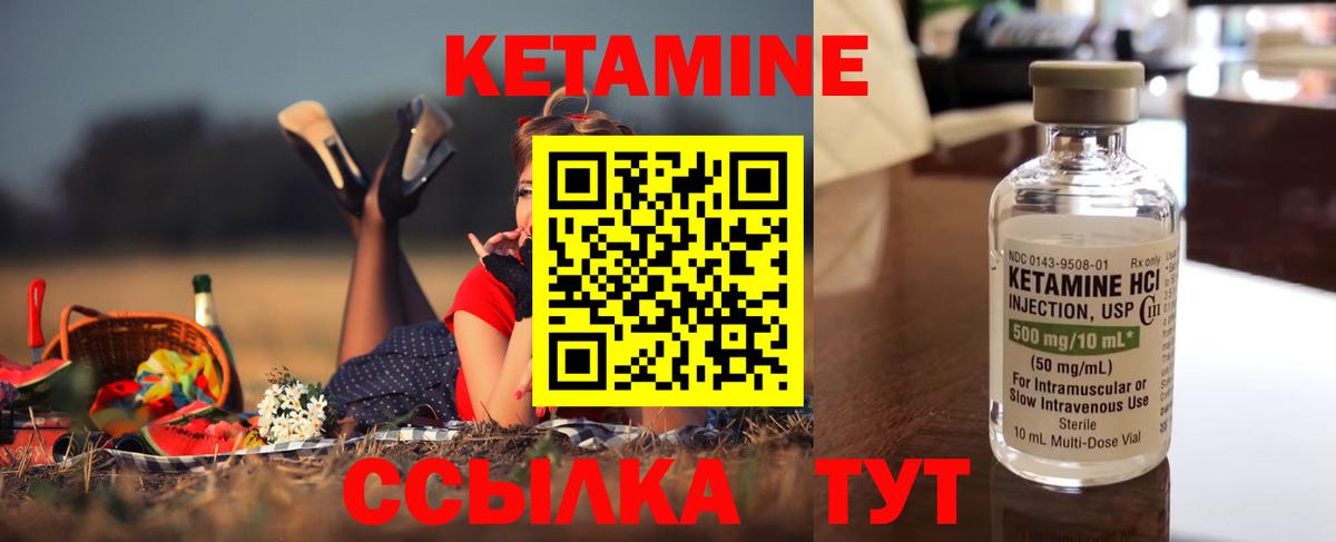 Ржев  КЕТАМИН ketamine  Вход с VPN  Кетамин ketamine 