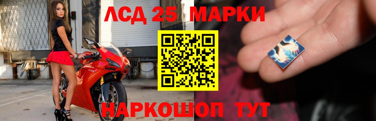 LSD-25 экстази кислота Ржев