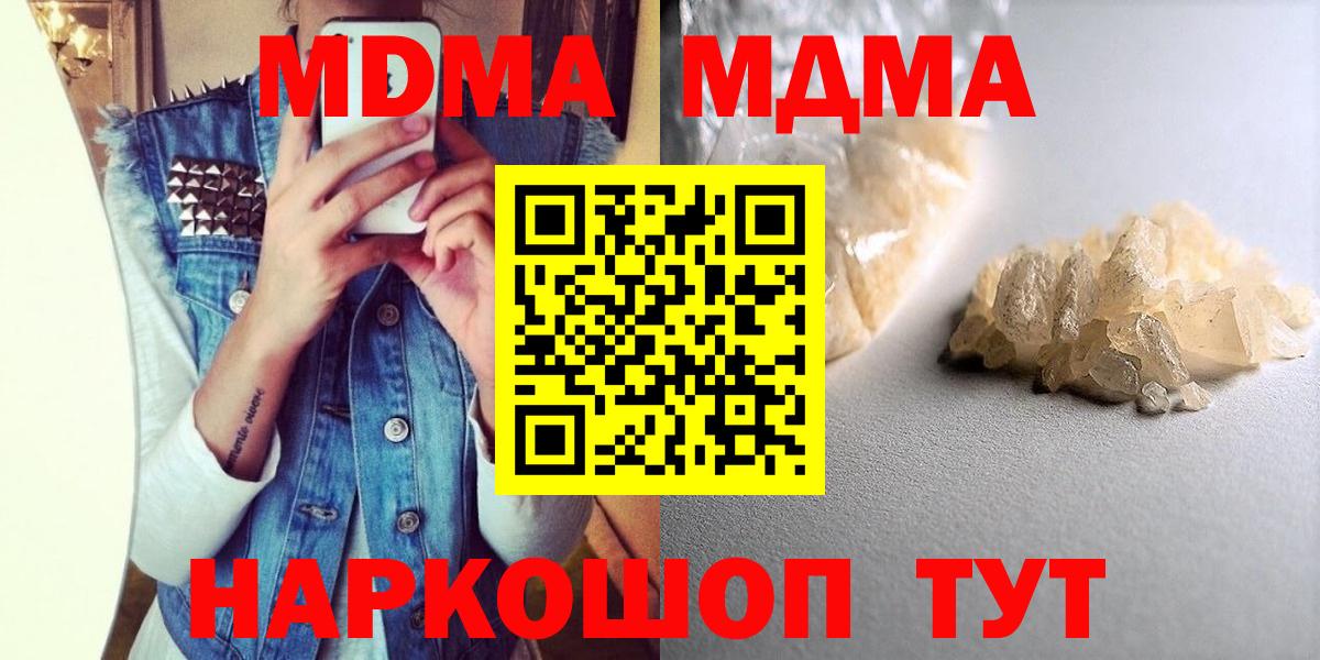 Ржев  МДМА Molly  МДМА  MDMA молли  Вход с VPN 