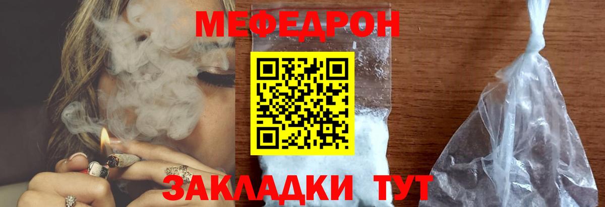 Ржев  omg ссылка  Мефедрон  МЕФ mephedrone  Вход с VPN  МЯУ-МЯУ 