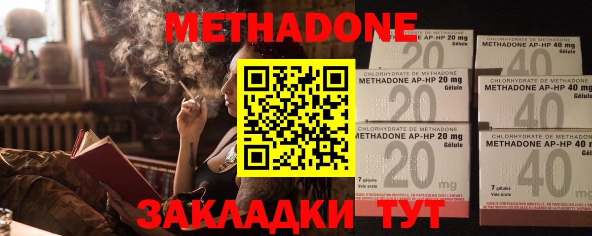 Метадон белоснежный Ржев