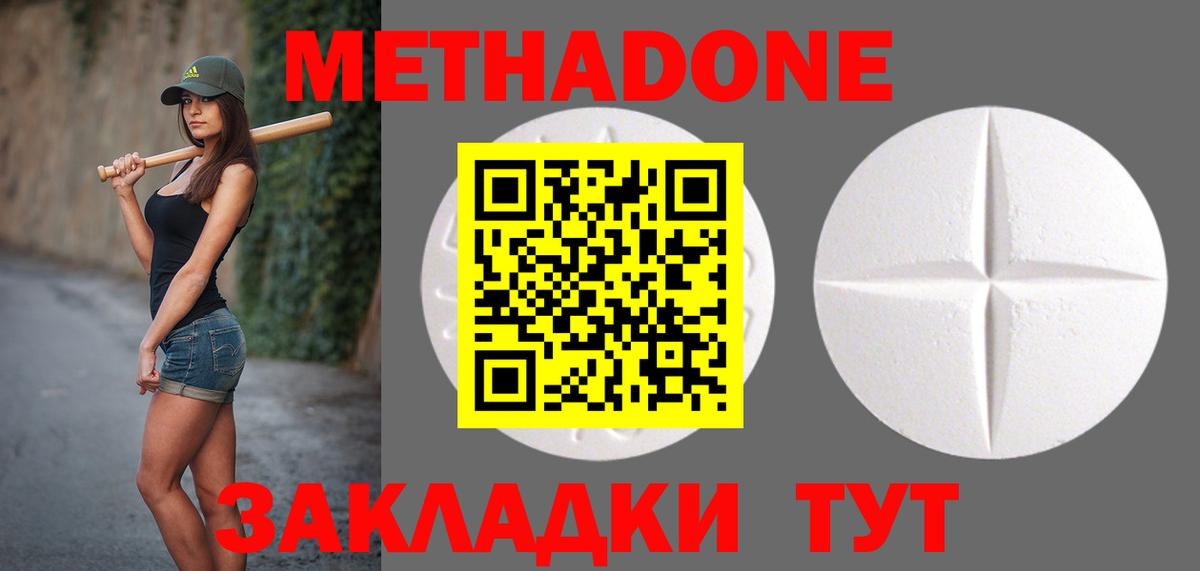 Ржев  МЕТАДОН VHQ  Вход с VPN 