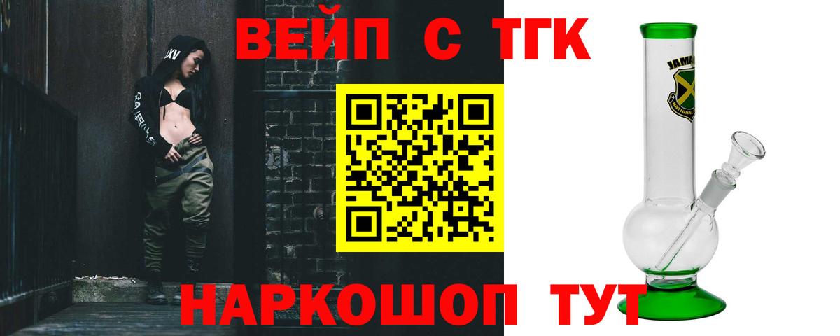 ТГК жижа Ржев