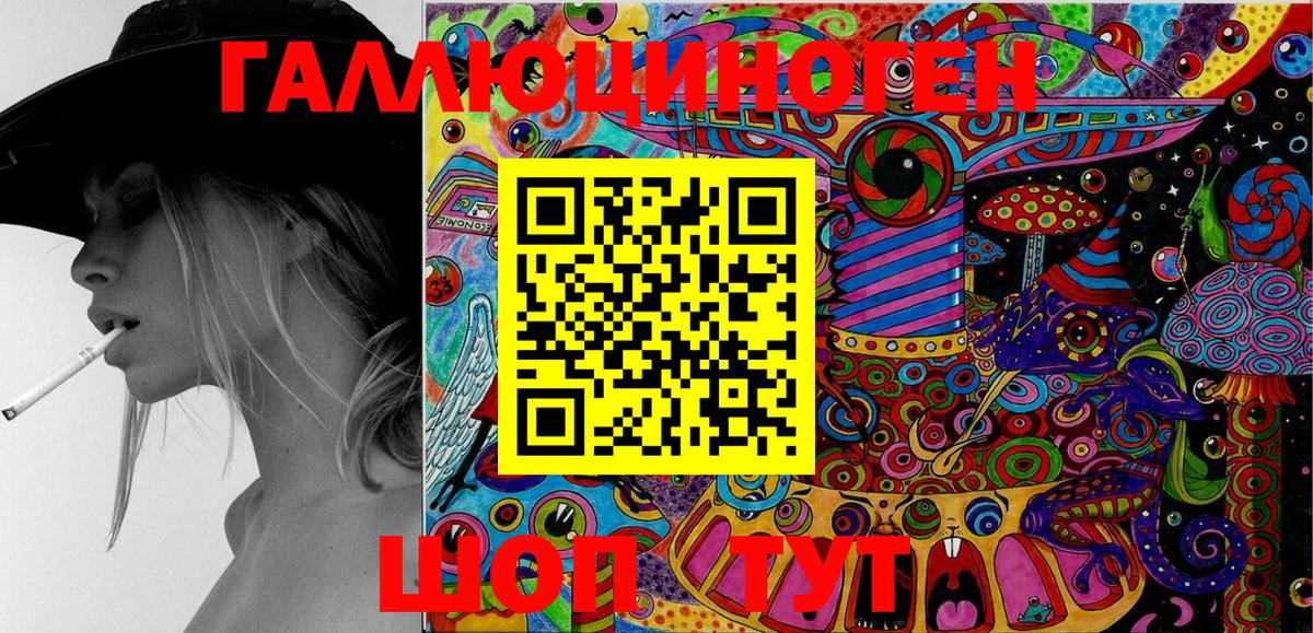Псилоцибиновые грибы Psilocybe  Вход с VPN  Ржев 
