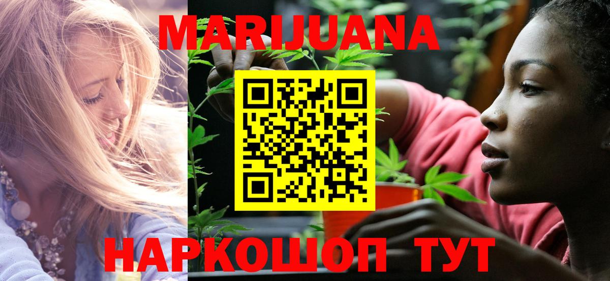 Меф МЯУ МЯУ   Альфа ПВП СК кристаллы  Вход с VPN  Кокаин  ГАШИШ  Ржев  Марихуана 