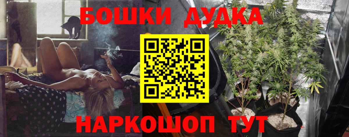 Марихуана планчик Ржев